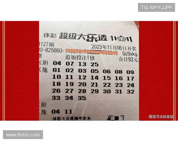 大乐透第116期开奖日期正式公布与结果查询